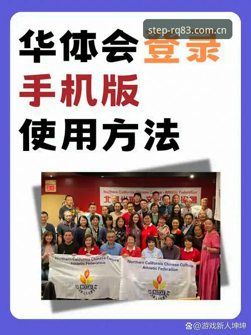 华体会体育“每一步都在认真CN安卓登录”使用指南：从安装到避坑的完整路径